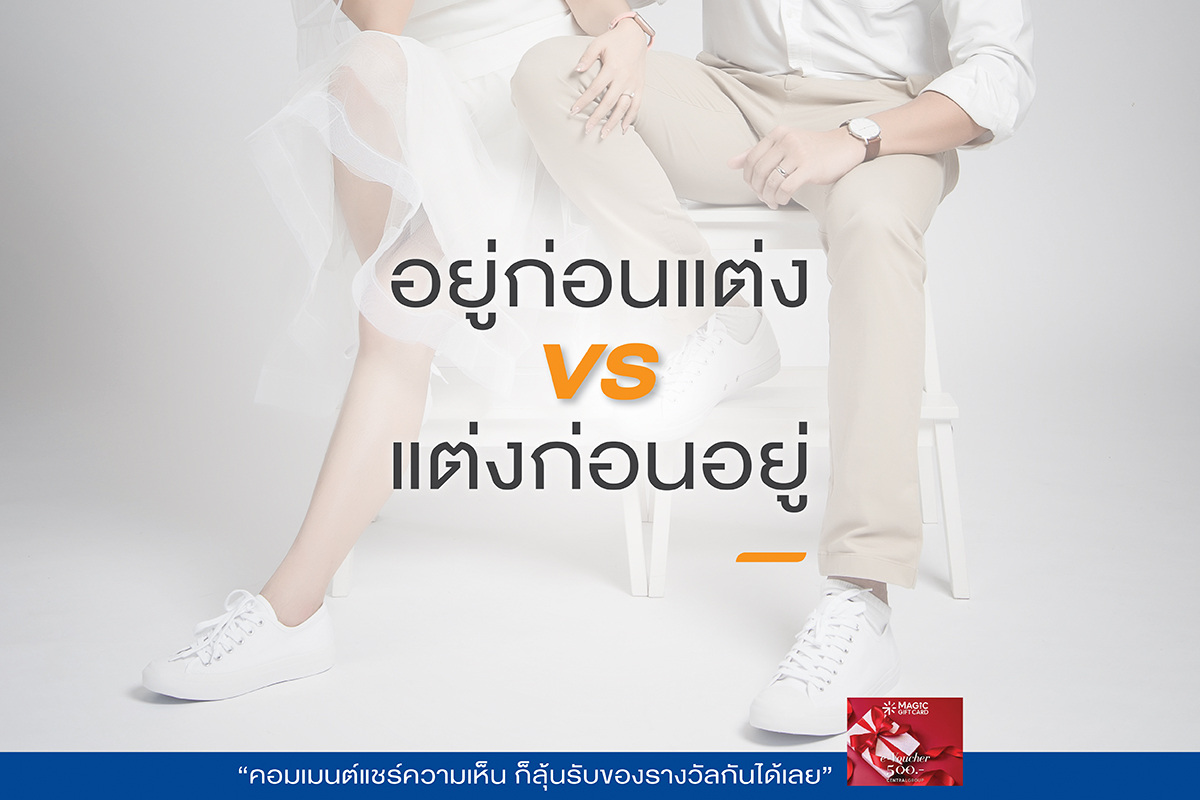 Digi-Before Couple-02.jpg